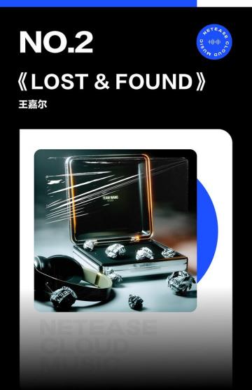 Wang Jiaer’s new album, I won’t say who is cool